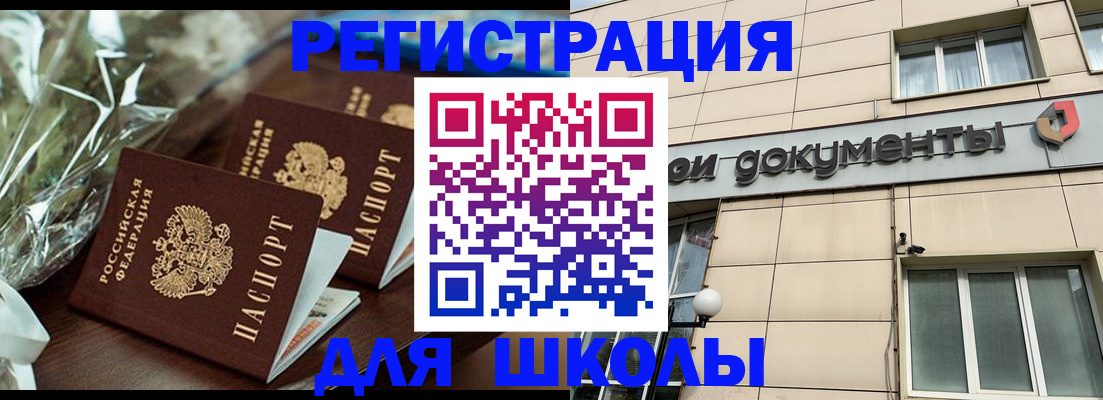 прописка в квартире в Кубинке