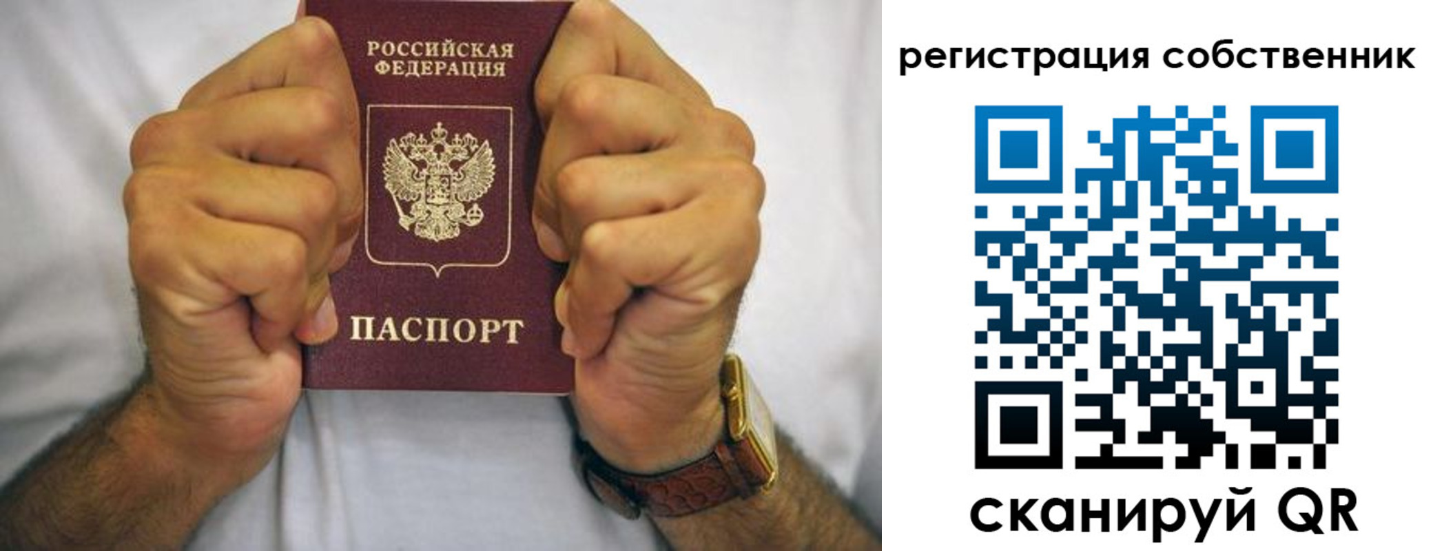 временная регистрация в Кубинке