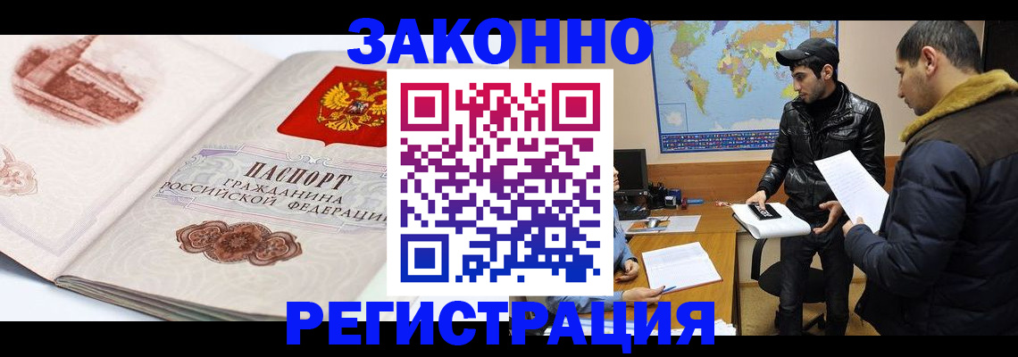 прописка гарантия в Кубинке