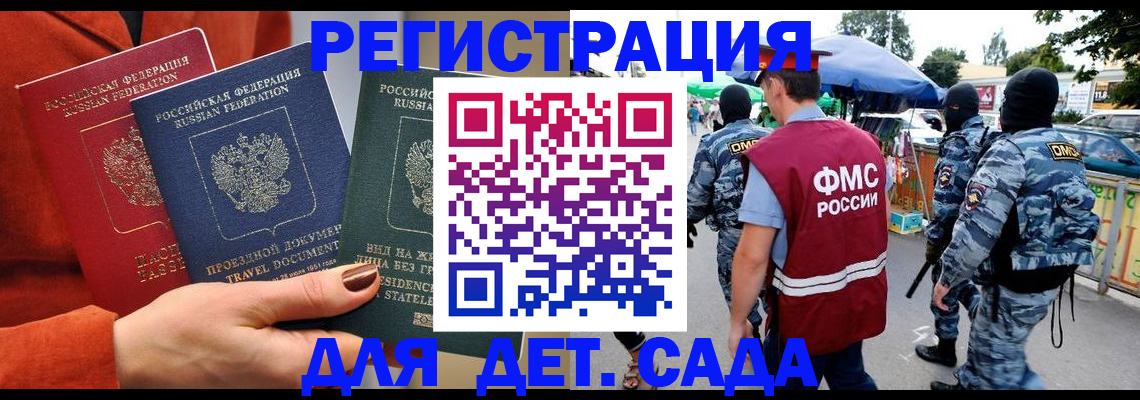 временная регистрация гарантия в Кубинке