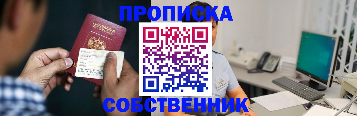 прописка поиск в Кубинке