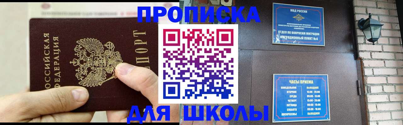 прописка в квартире в Кубинке