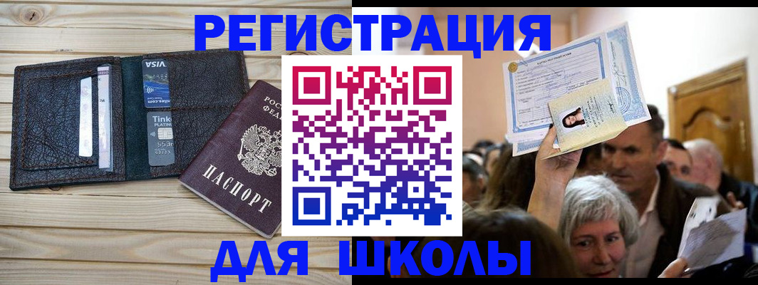 прописка для кредита в Кубинке